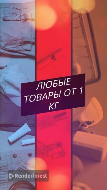 Выкуп товаров с китайских маркетплейсов