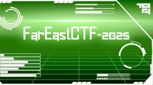 FarEastCTF-2025: соревнование белых хакеров