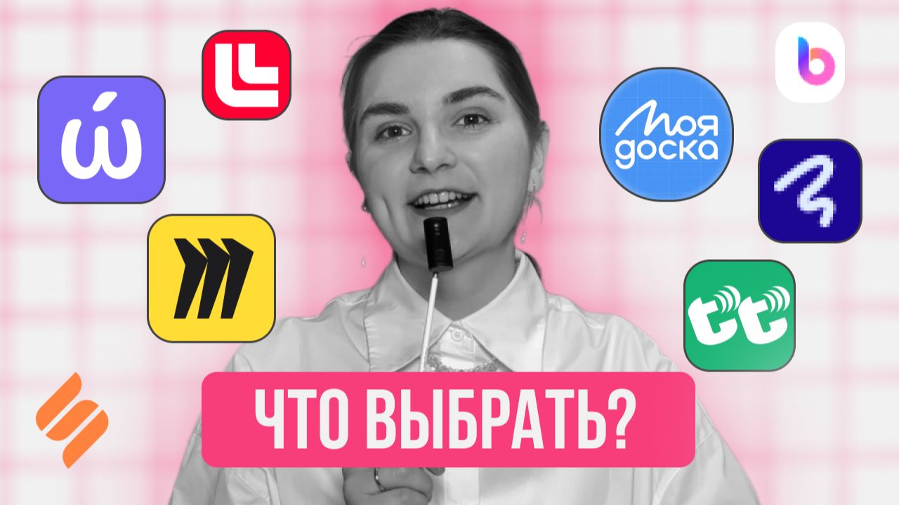 ОНЛАЙН доска. НЕОБХОДИМЫЙ инструмент для РЕПЕТИТОР смотреть онлайн