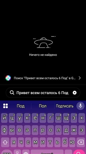 мне осталось 6 подписак смотреть онлайн