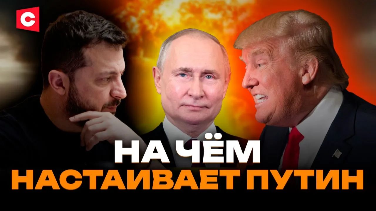 Путин: Дело НЕ В ПОБЕДЕ | Белый дом давит на Киев | ИСТЕРИКА в ЕС | Зеленскому придётся согласиться смотреть онлайн