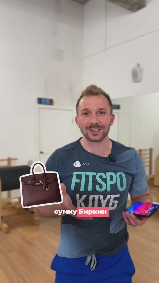 Сумка БИРКИН или укрепление мышц спины, что важнее? смотреть онлайн