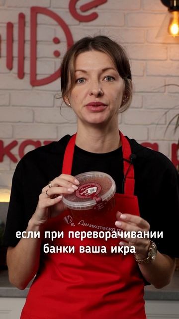 Как выбрать красную икру?! смотреть онлайн