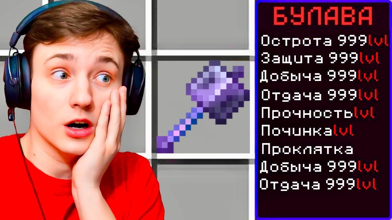 Майнкрафт, но за Каждый КИЛЛ я получаю ДОНАТ Предмет! Грифер шоу с нуля смотреть онлайн