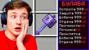 Майнкрафт, но за Каждый КИЛЛ я получаю ДОНАТ Предмет! Грифер шоу с нуля