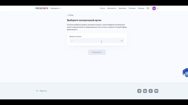 Запись на консультацию