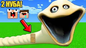 2 НУБА ПОПАЛИ ВНУТРЬ ГОЛОДНОГО ЧЕРВЯ В МАЙНКРАФТ
