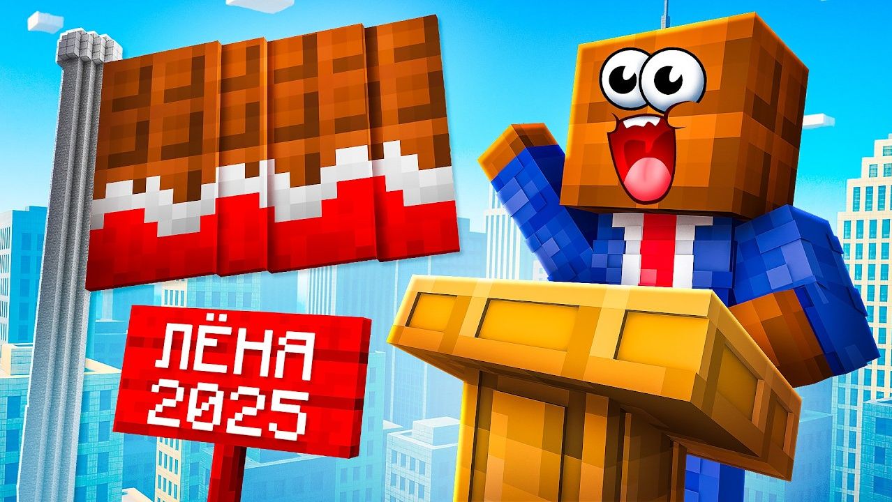 😱 ЛЁНЯ СТАЛ ПРЕЗИДЕНТОМ — И ЭТО БЫЛА ОШИБКА!❌ МАЙНКРАФТ смотреть онлайн