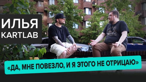 Elmont в гостях у Konstartstudio. Интервью. Закулисье. | KonstArtStudio