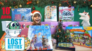 Волшебный Единорог Жора и Lost Kitties БИТВА АДВЕНТ КАЛЕНДАРЕЙ ДЕНЬ 10