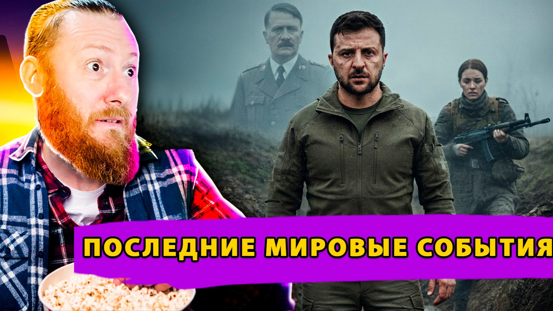 Мощные удары по киевскому режиму Западные эксперты заговорили о капитуляции! смотреть онлайн