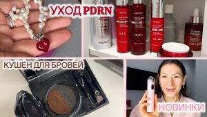 ВЛОГМАС | ЗАВТРАК 🍳 УХОД ЗА СОБОЙ 💆♀️ МАКИЯЖ 💄 АРОМАТ ❤️