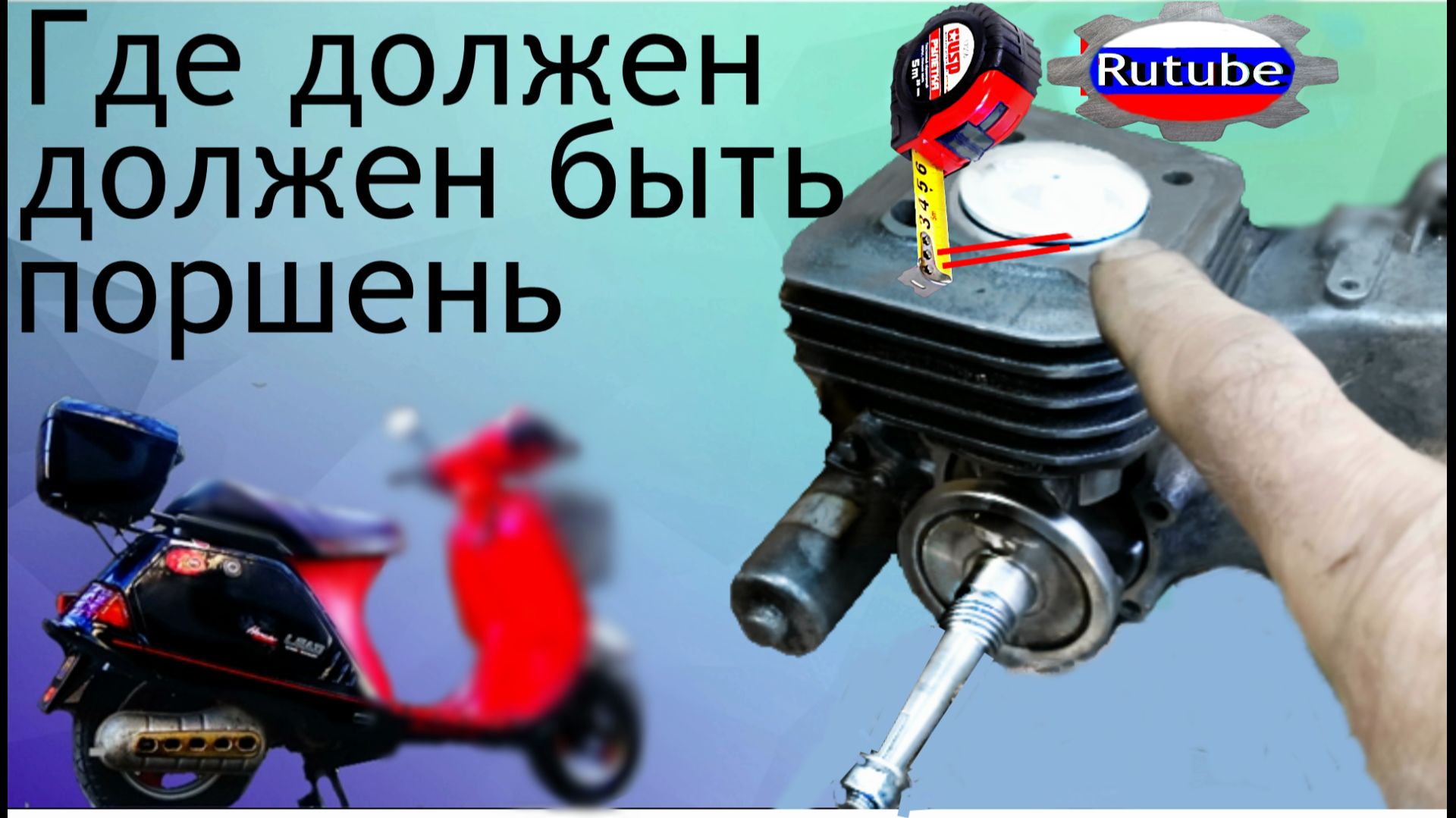 ВМТ поршень должен быть тут,а иначе пи....🛵 смотреть онлайн