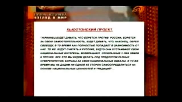 Планы по Уничтожению СССР и РОССИИ смотреть онлайн