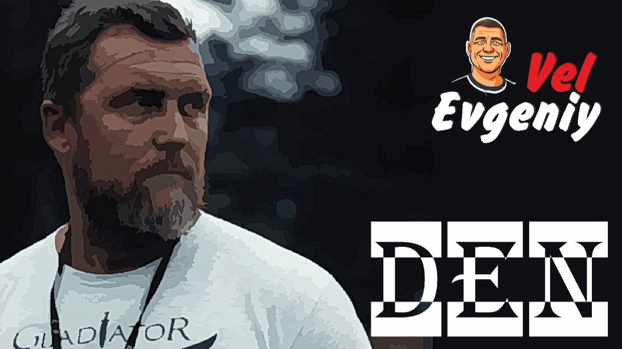 DEN смотреть онлайн