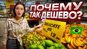 Цены во Флорианополисе 2025  | Сколько стоит жизнь в Бразилии?