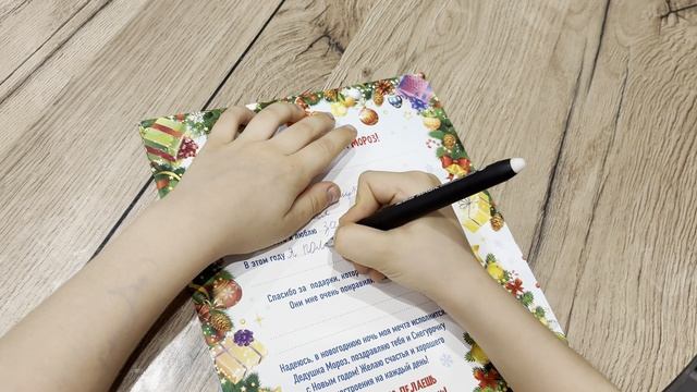 письмо Деду Морозу