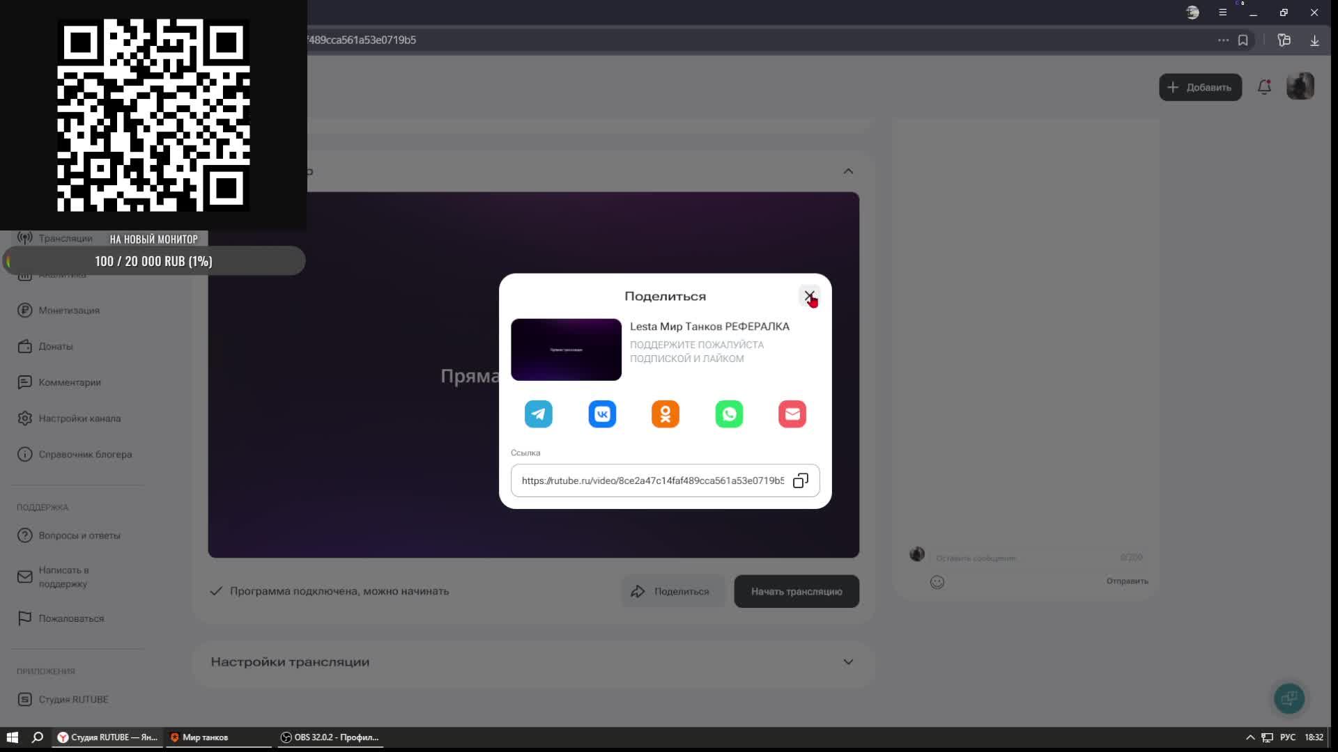 Lesta Мир Танков РЕФЕРАЛКА смотреть онлайн