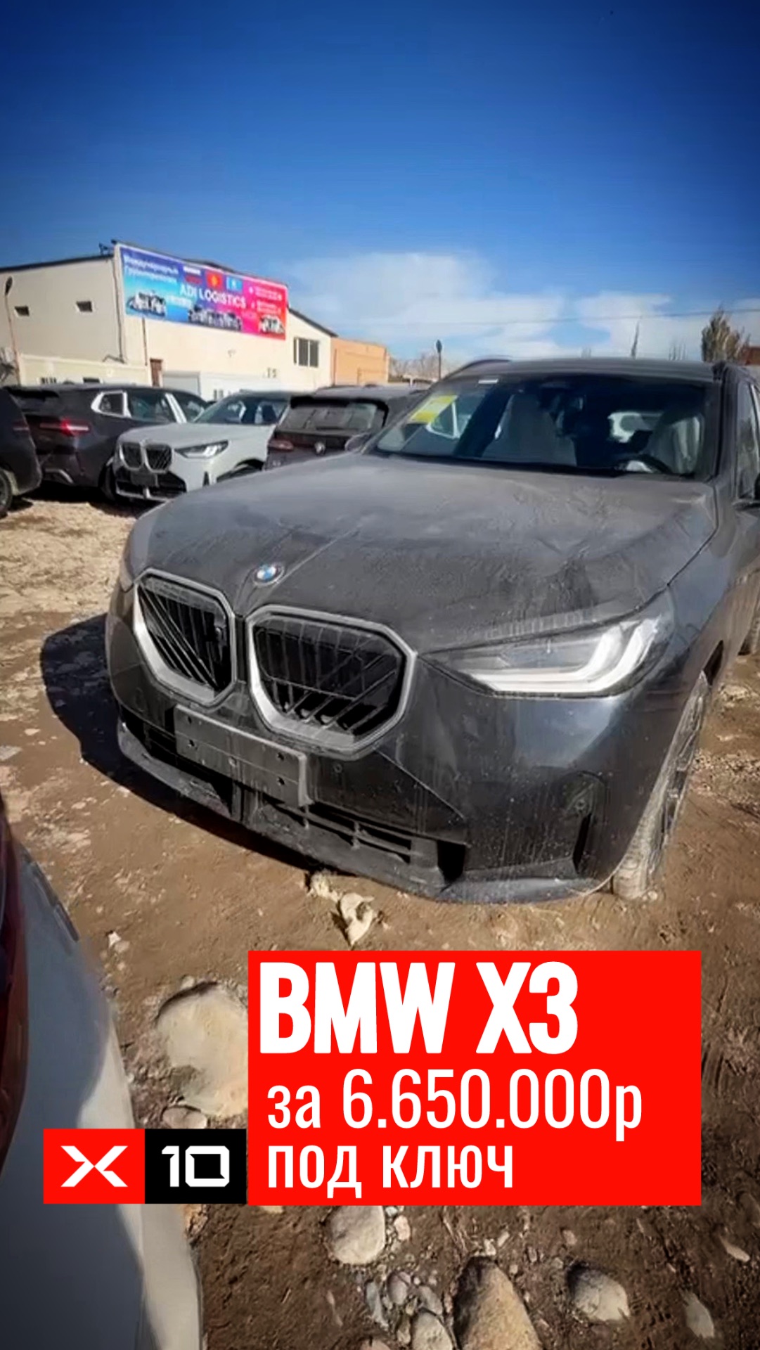 BMW X3 в предмаксимальной комплектации под заказ из Кыргызстана смотреть онлайн