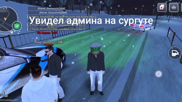 увидел админа сервера Сургута просто так