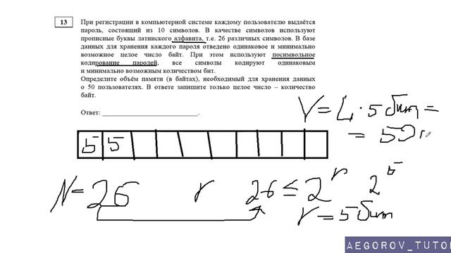 Разбор задания 13 || ЕГЭ Информатика || Демо Вариант 2018 ФИПИ смотреть онлайн