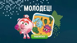 Edujoy Смешарики Раскраски И Конкурсы Учим Цвета Игра 2025