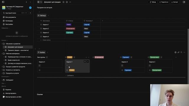 Видеообучение Doc&Board