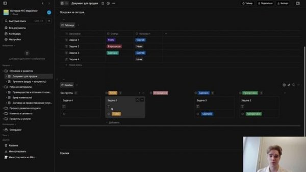 Видеообучение Doc&Board