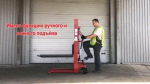 Ручной Гидравлический Штабелер OXLIFT HS2010