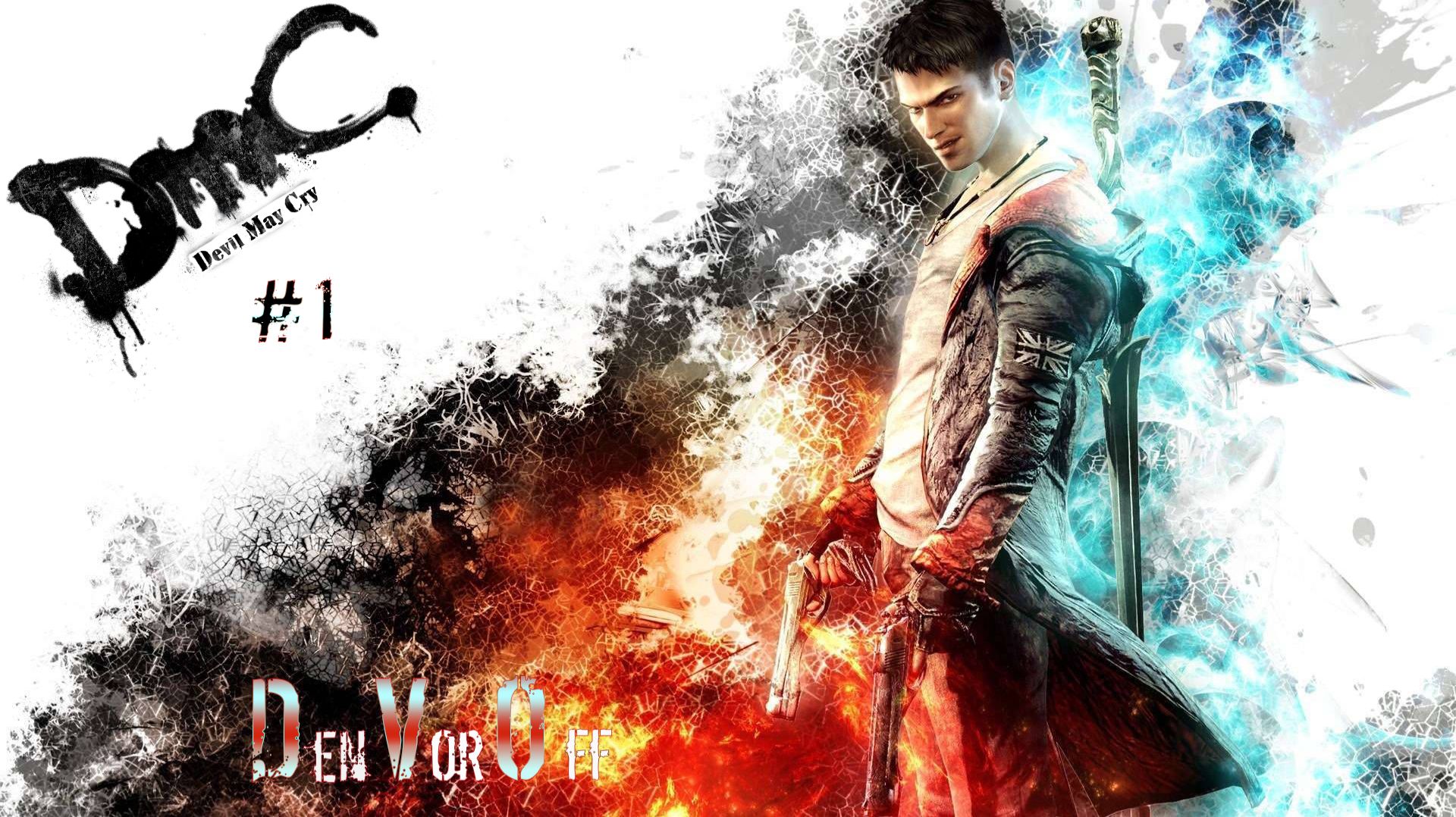DmC: Devil May Cry