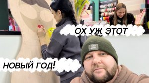 Живём в магазине безвылазно! Скоро увидите все шедевры на одной локации