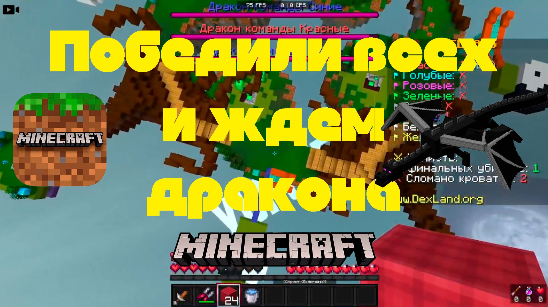 РАЗНЕСЛИ ВСЕХ в Bed Wars! А потом было веселье... смотреть онлайн