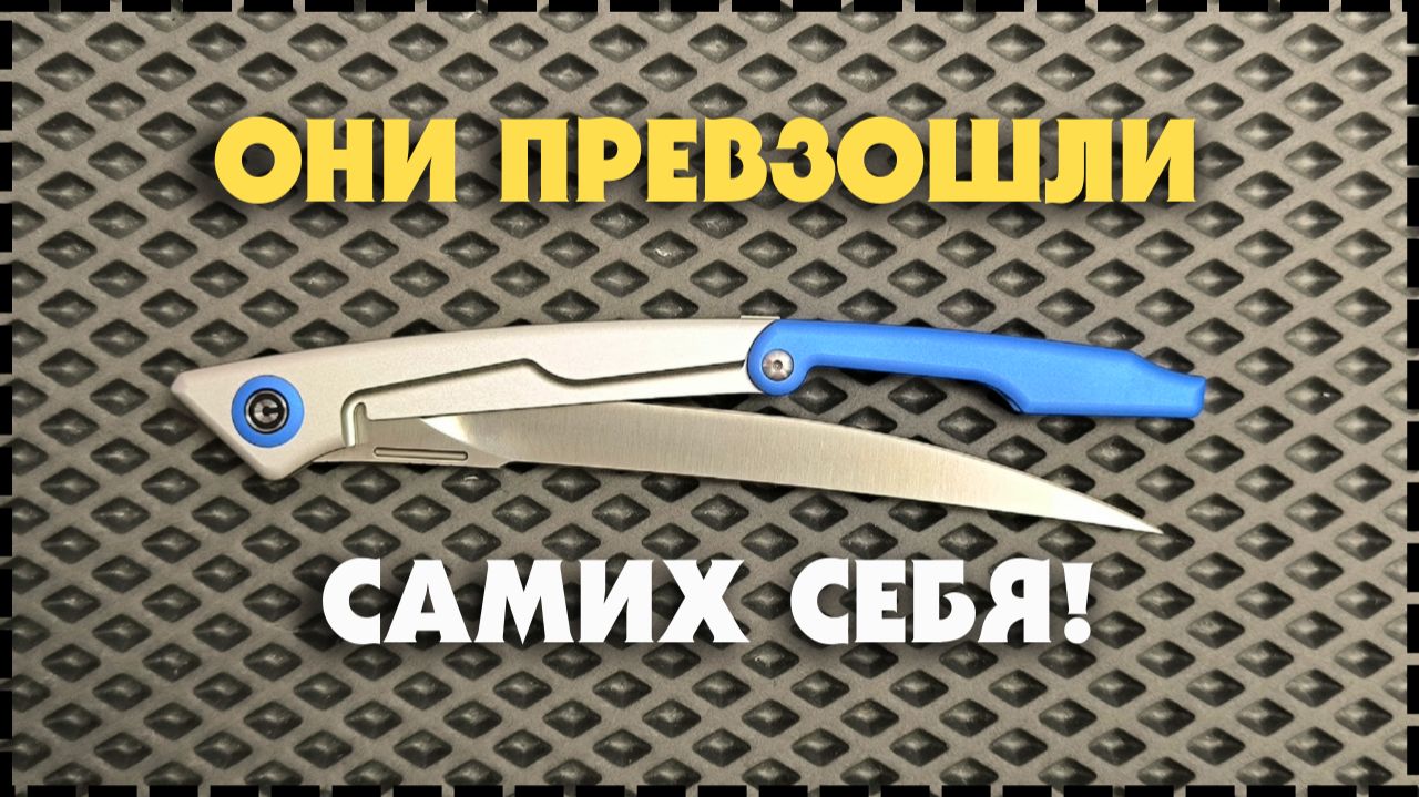 ЭТО БЕЗУМИЕ! Большой Складной Филейный Нож Civivi Shawka смотреть онлайн