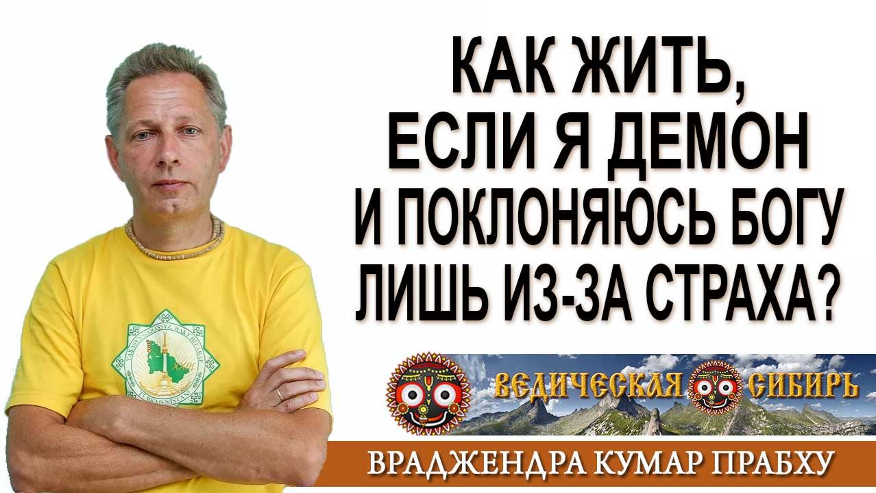 Как жить, если я Демон и поклоняюсь Богу лишь из-за страха? смотреть онлайн