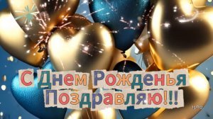 С днём рождения мужчине – тёплая музыкальная открытка