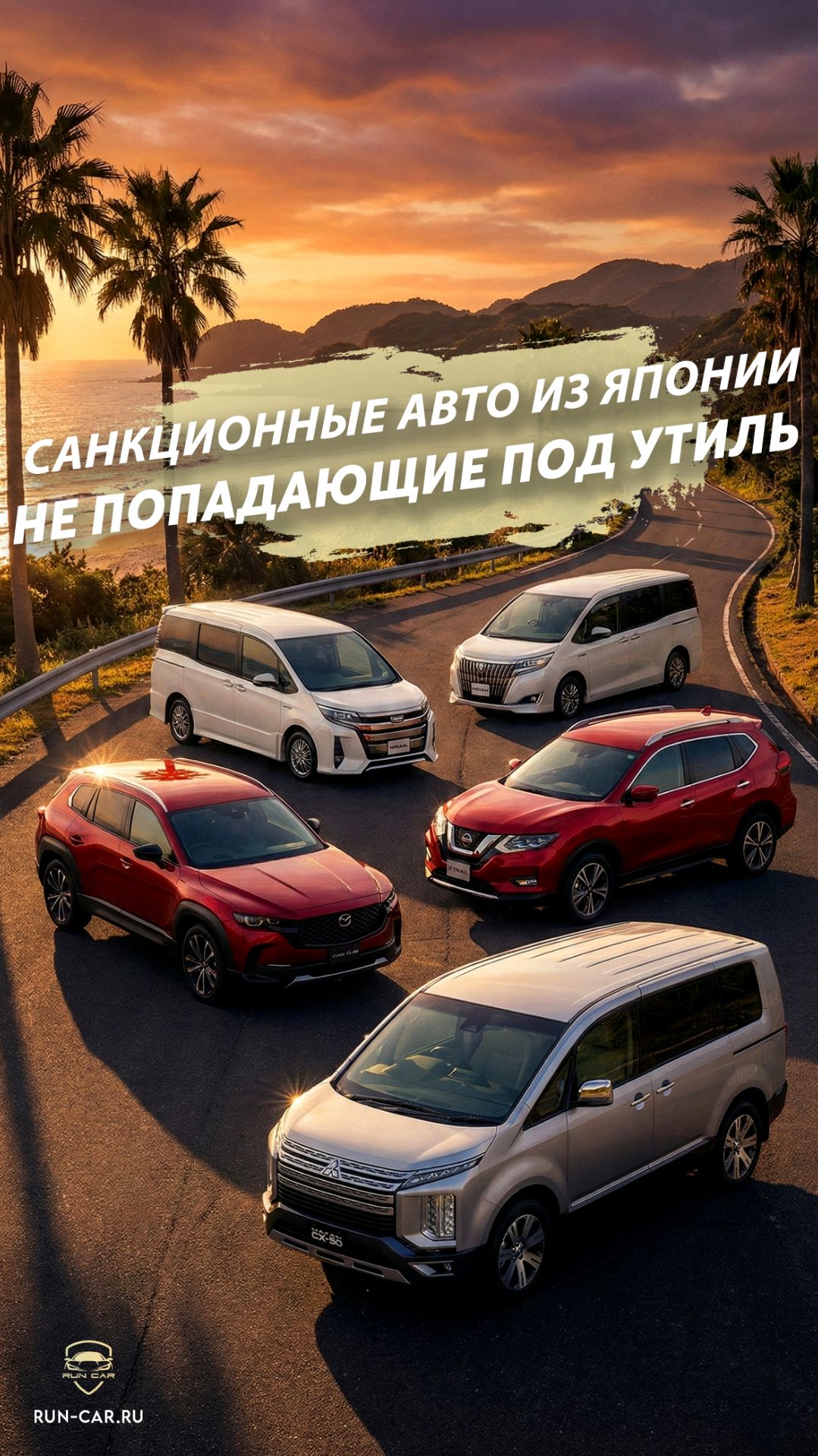 Думаешь, что после нового утильсбора доступны только малолитражки? Лови 5 санкционных японских авто смотреть онлайн