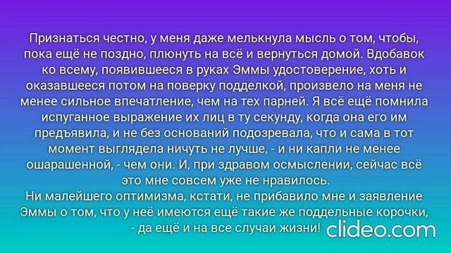 ПРОВИНЦИАЛКА. Глава 1. Я приезжаю в Москву. (5)