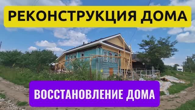 ФЕНИКС Реконструкция, Ремонт, Строительство Домов
