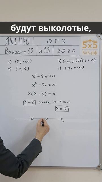 Ященко 2026, ОГЭ, 13 задание, в12 #ОГЭ #математика #школа смотреть онлайн