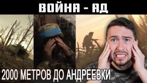 Разбор украинской документалки "2000 метров до Андреевки"