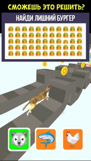 Попробуй решить загадку, пока смотришь игру!