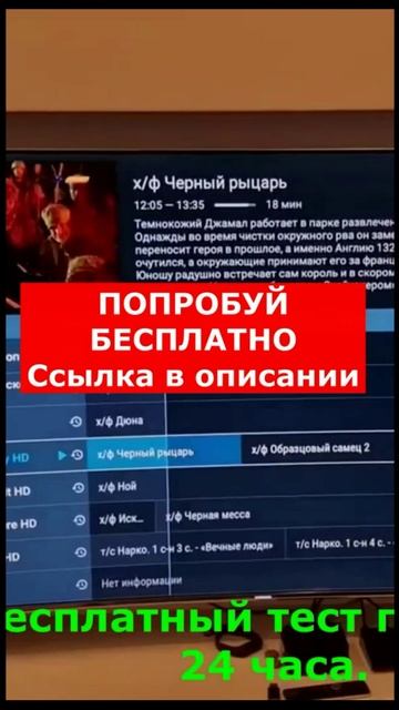 IPTV. 1000 каналов. Всего за 40 руб.