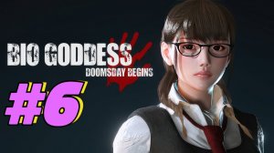 Bio Goddess Doomsday Begins прохождение #6