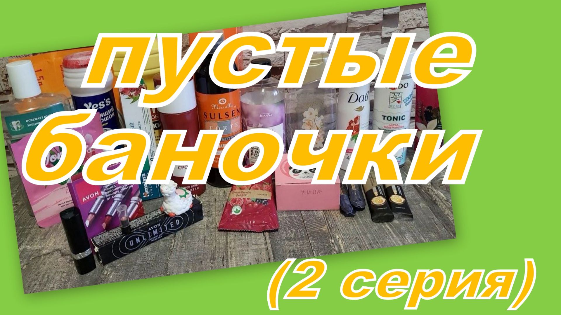 ПУСТЫЕ БАНОЧКИ НОЯБРЯ! (2 серия) смотреть онлайн