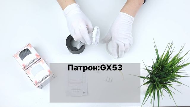 Светильник накладной Till, Schaffner смотреть онлайн