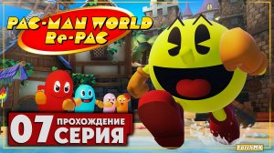 Финал/Концовка ➤ PAC-MAN WORLD Re-PAC 🅕 Прохождение #7 | На Русском | PC