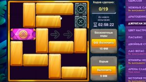 Уровень 2/ Испытание 146