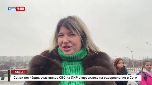 Семьи погибших участников СВО из ЛНР отправились на оздоровление в Сочи смотреть онлайн