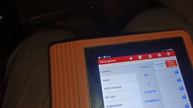 Audi a6 акпп в аварии. Периодически не едет смотреть онлайн