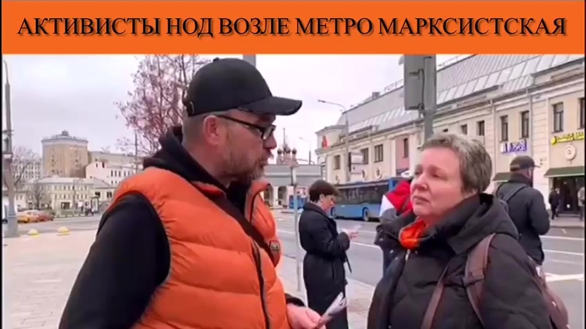 Активисты НОД возле метро Марксистская